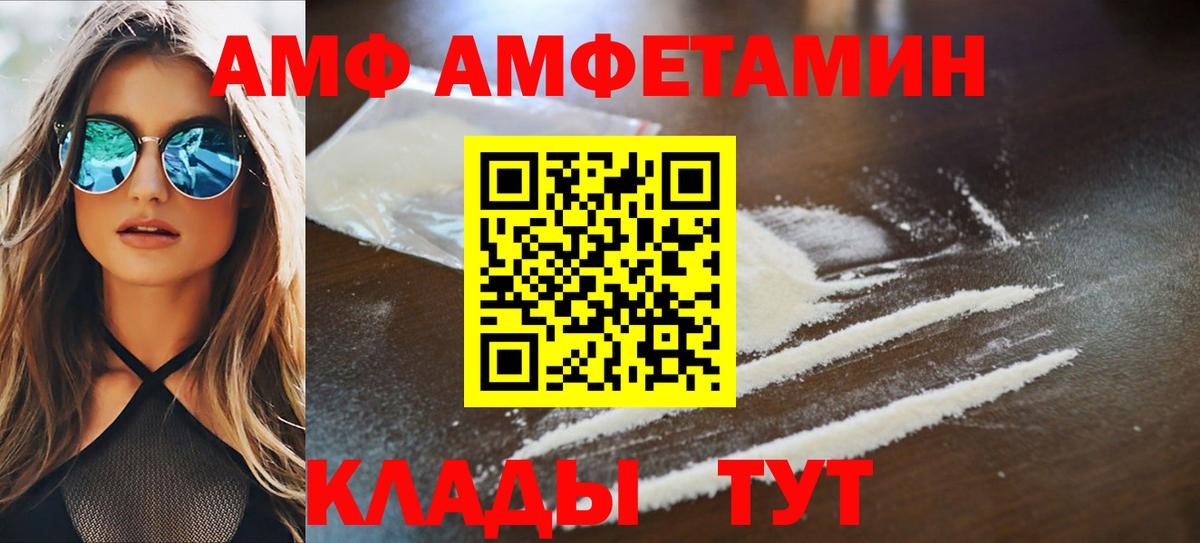 Наро-Фоминск  mega как зайти  Вход с VPN  АМФ Premium  АМФ 