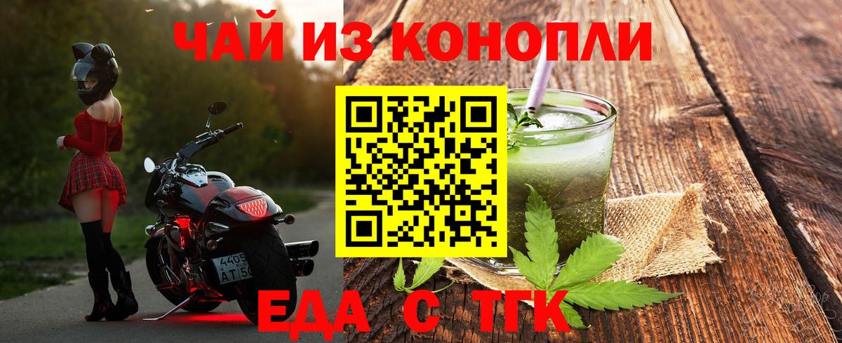 Canna-Cookies конопля  Вход с VPN  Наро-Фоминск 