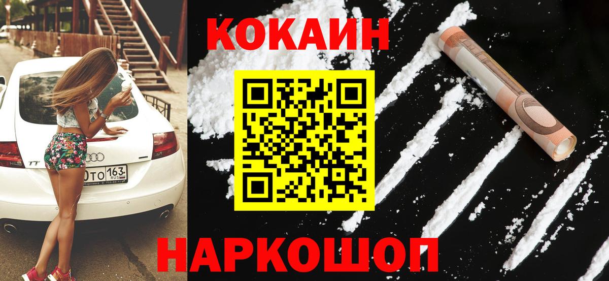 Cocaine VHQ Наро-Фоминск