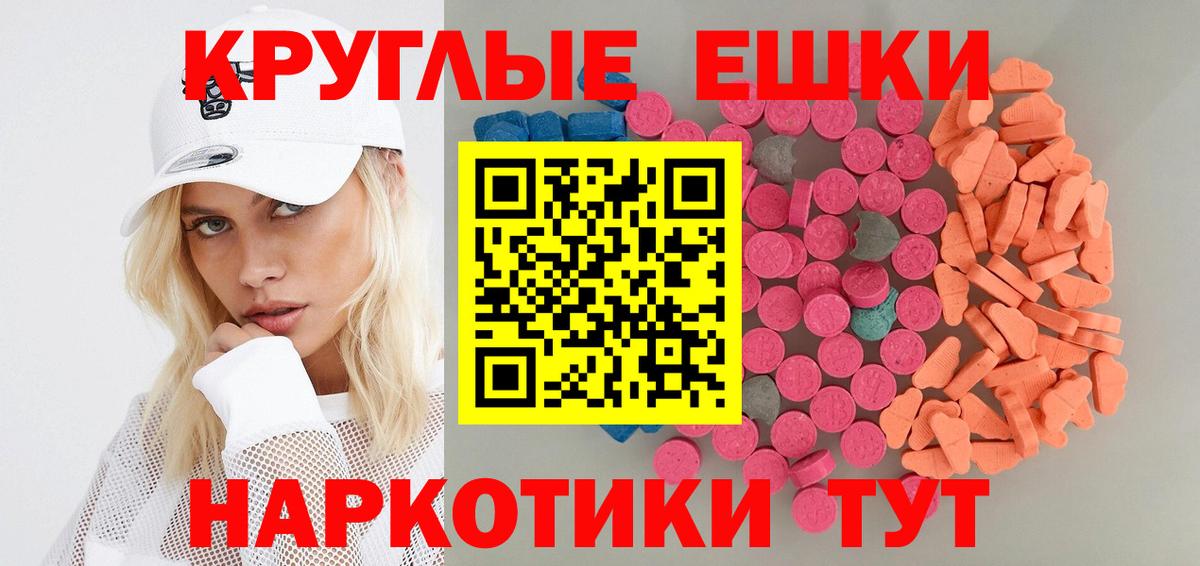 ЭКСТАЗИ 300 mg Наро-Фоминск
