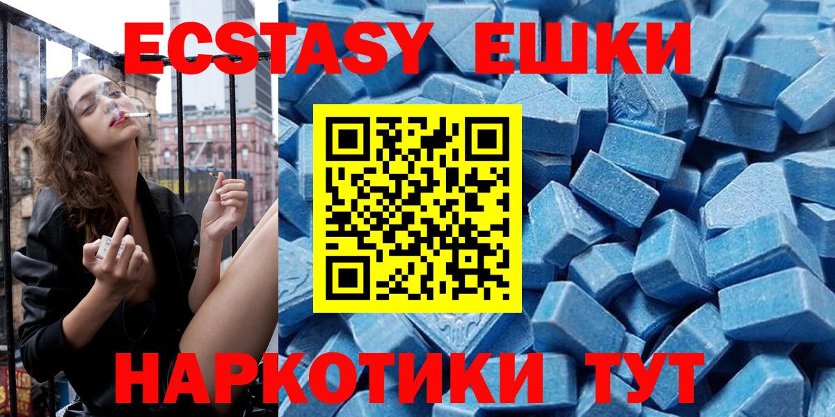 Ecstasy XTC  Экстази  Наро-Фоминск  Вход с VPN  Ecstasy 280 MDMA 