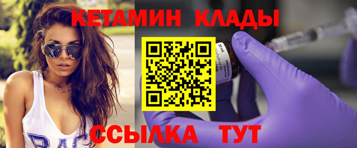 КЕТАМИН ketamine  Вход с VPN  КЕТАМИН ketamine  Наро-Фоминск 