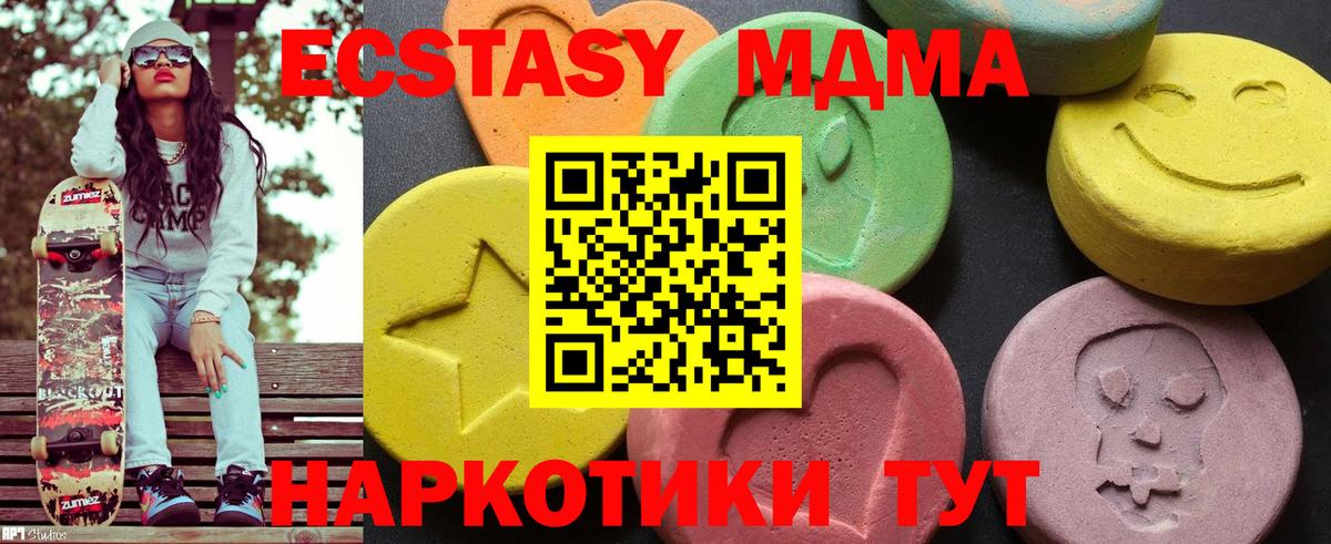 МДМА Molly  Вход с VPN  Наро-Фоминск  МДМА VHQ 