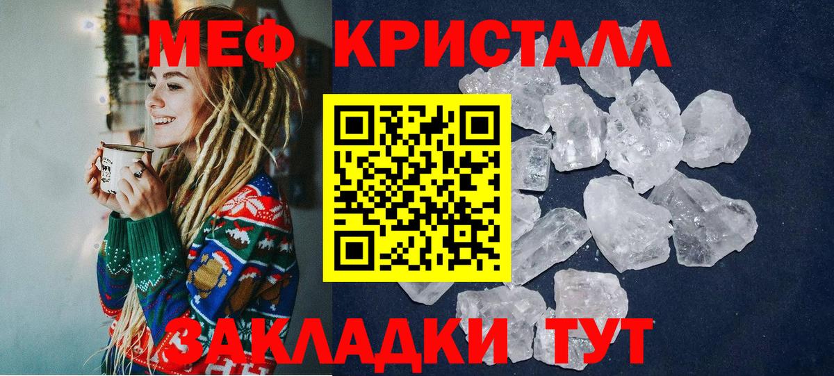 Меф мяу мяу мука Наро-Фоминск