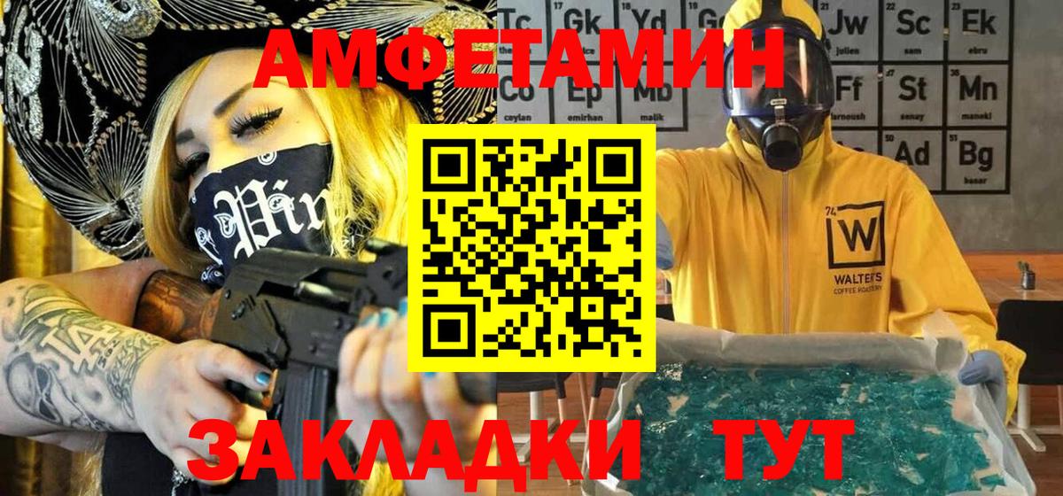 МЕТАМФЕТАМИН мет Наро-Фоминск