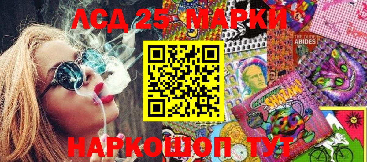 Наркотические марки 1,5мг  Вход с VPN  Наро-Фоминск 