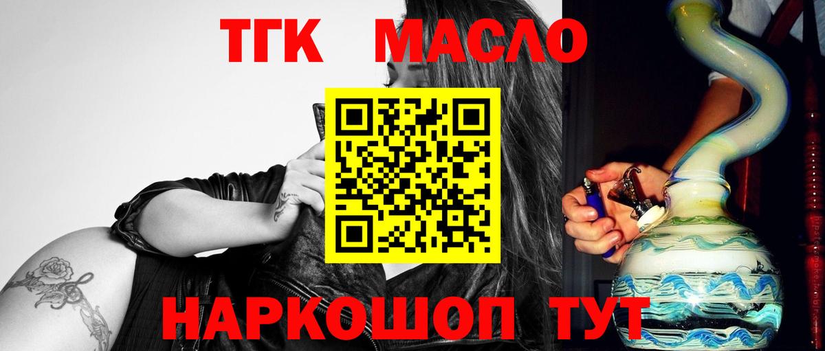 Наро-Фоминск  купить наркотики сайты  Вход с VPN  Дистиллят ТГК концентрат 