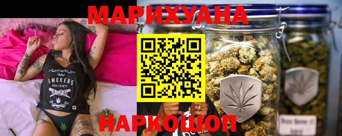 Бошки марихуана сатива Наро-Фоминск