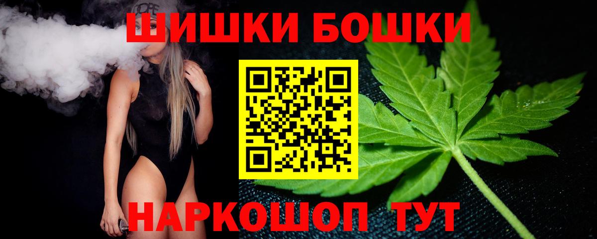 Бошки марихуана White Widow  Канабис марихуана  Шишки марихуана план  Вход с VPN  Наро-Фоминск 